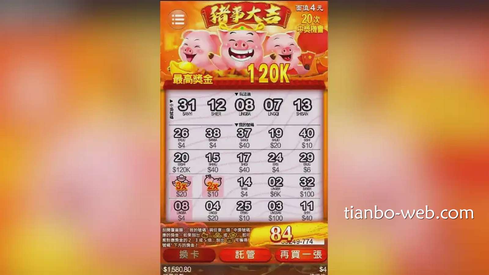 《猪事大吉》老虎机高达98%的中奖率，玩家玩得无怨言