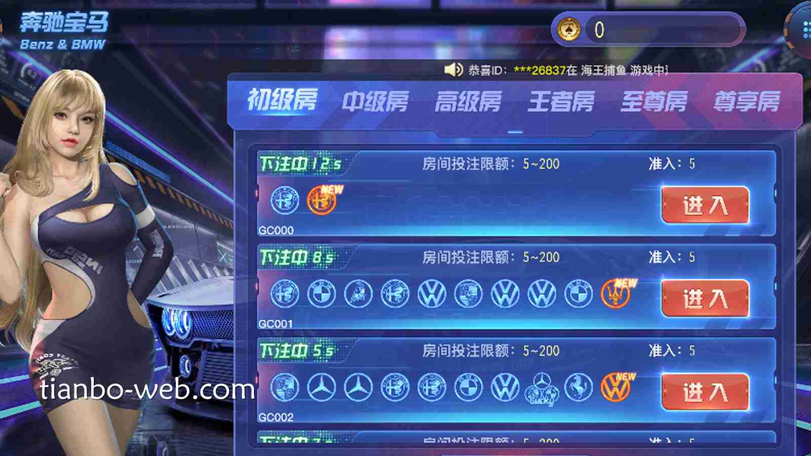 天博体育带你开上《奔驰宝马》，惊险刺激真是拉风