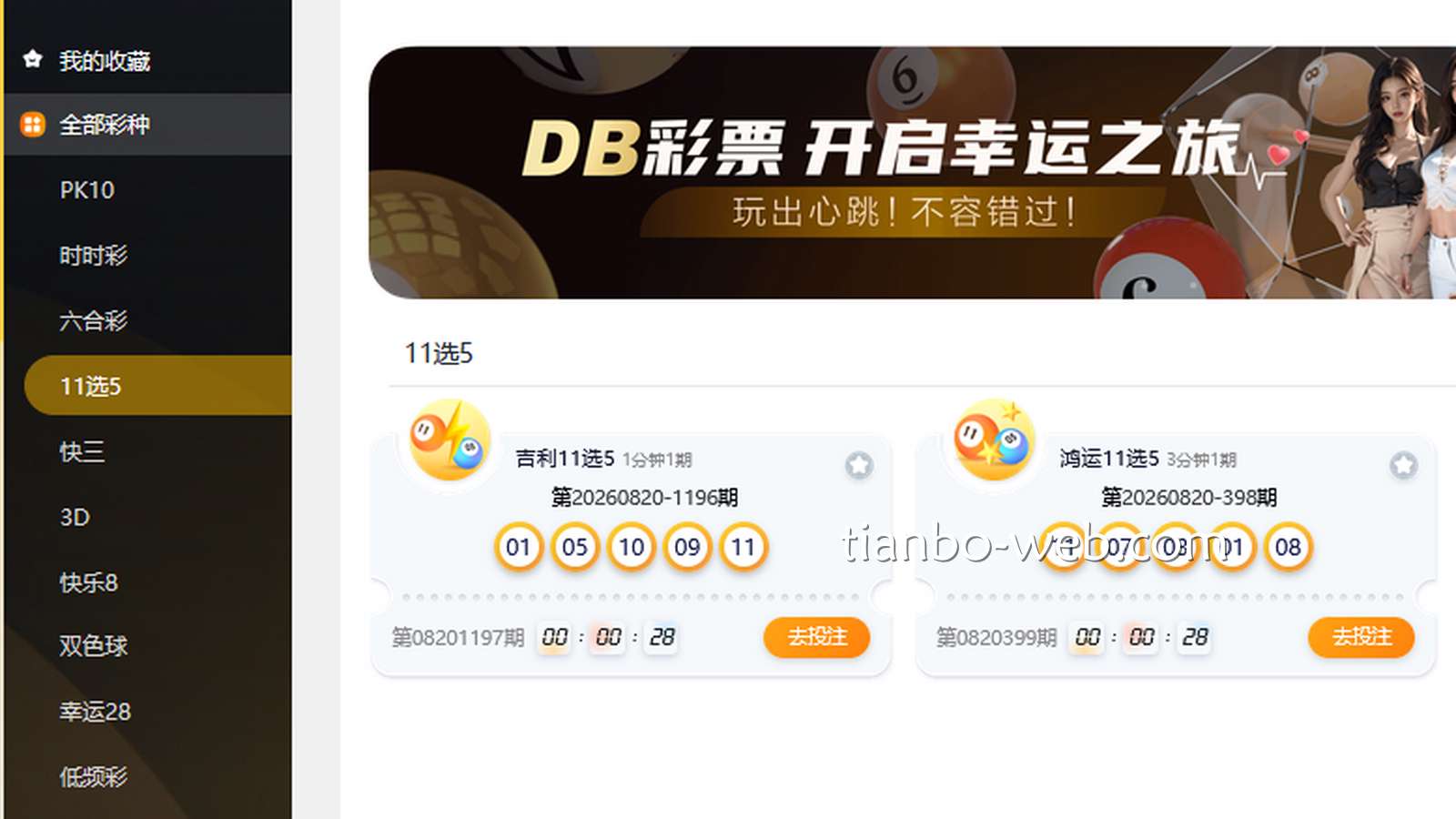 天博体育DB彩票有什么游戏？哪些游戏适合新手玩家上手？