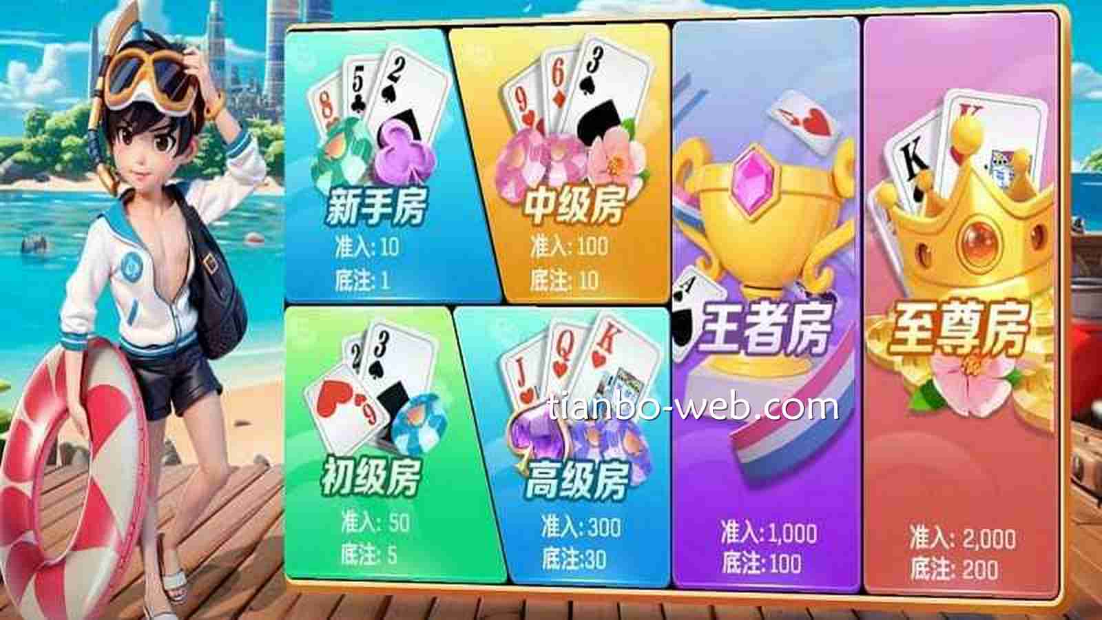 《越南三公》游戏在线玩法复杂吗？来天博快速玩起