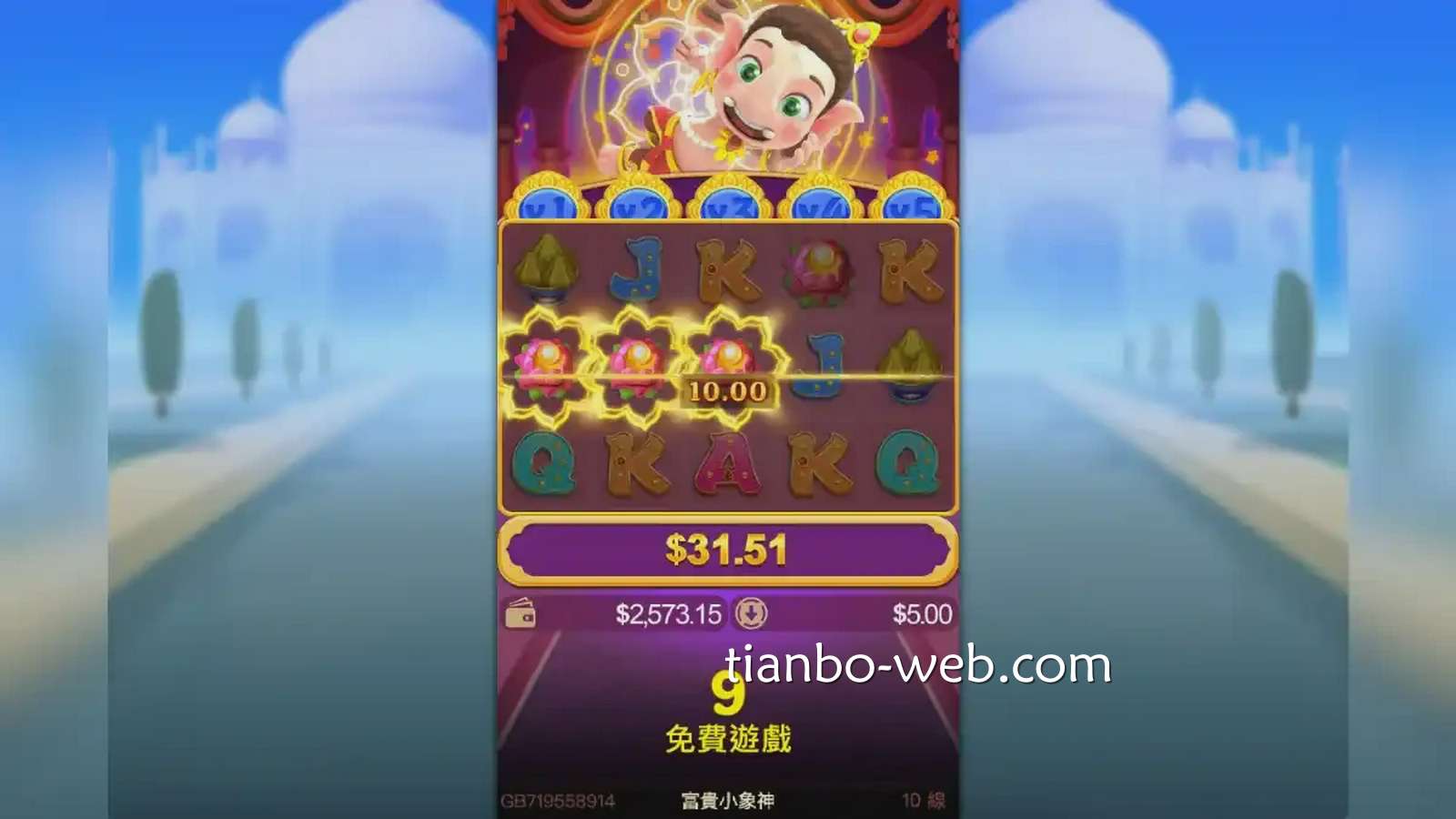 小象神加持，幸运加倍！快来天博体育体验《富贵小象神》