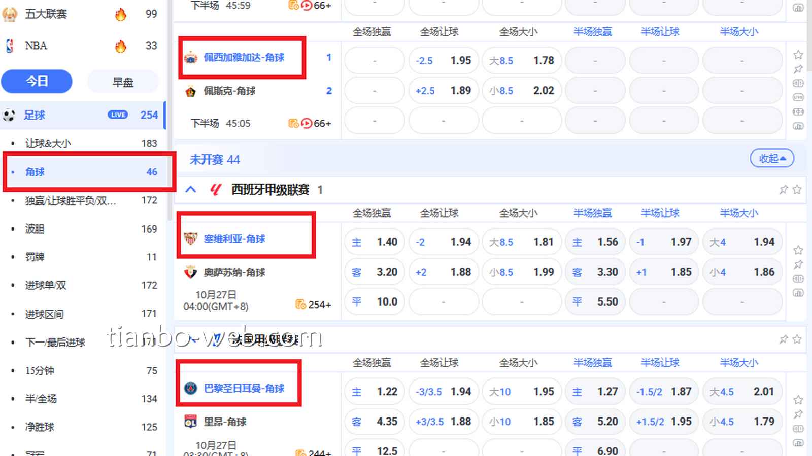 天博体育的足球角球与黄红牌数据怎么看？
