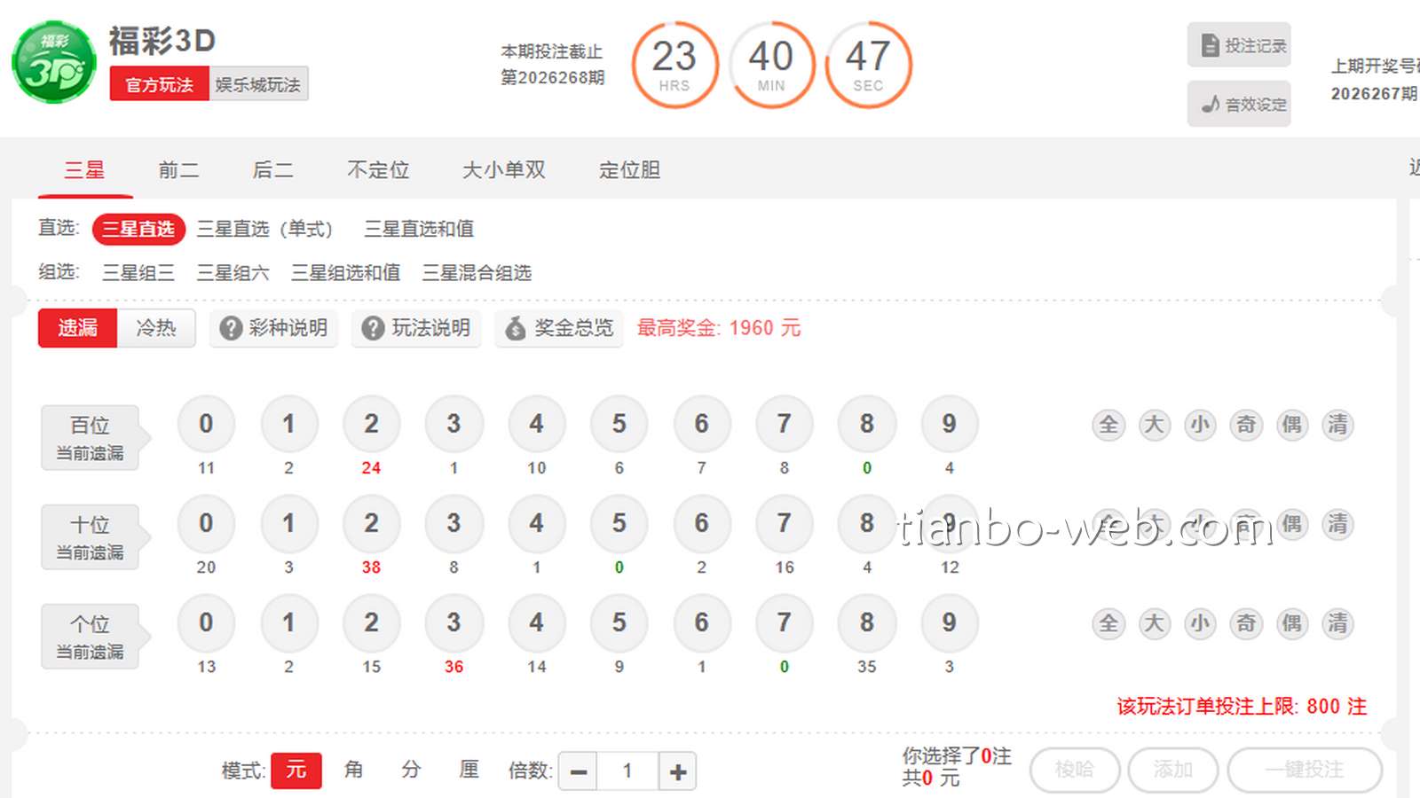 天博彩票：什么是高频彩？什么是低频彩？它们的区别是什么？