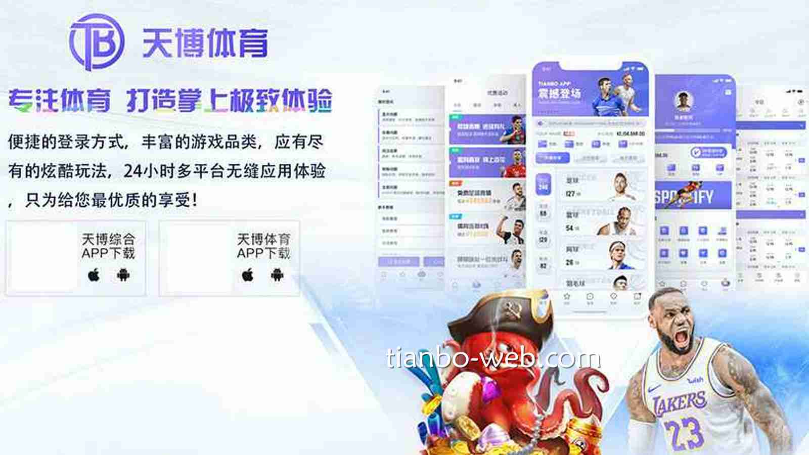 为什么玩家都喜欢在天博体育平台投注娱乐？这些理由很重要