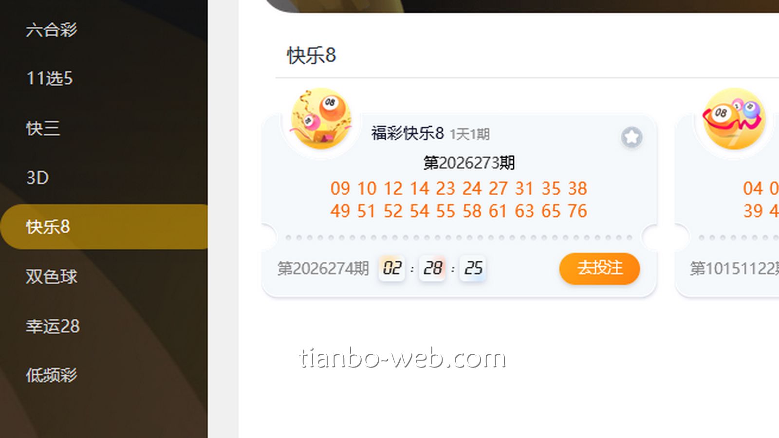 想在天博体育玩转快乐8游戏，这三款游戏可以参考