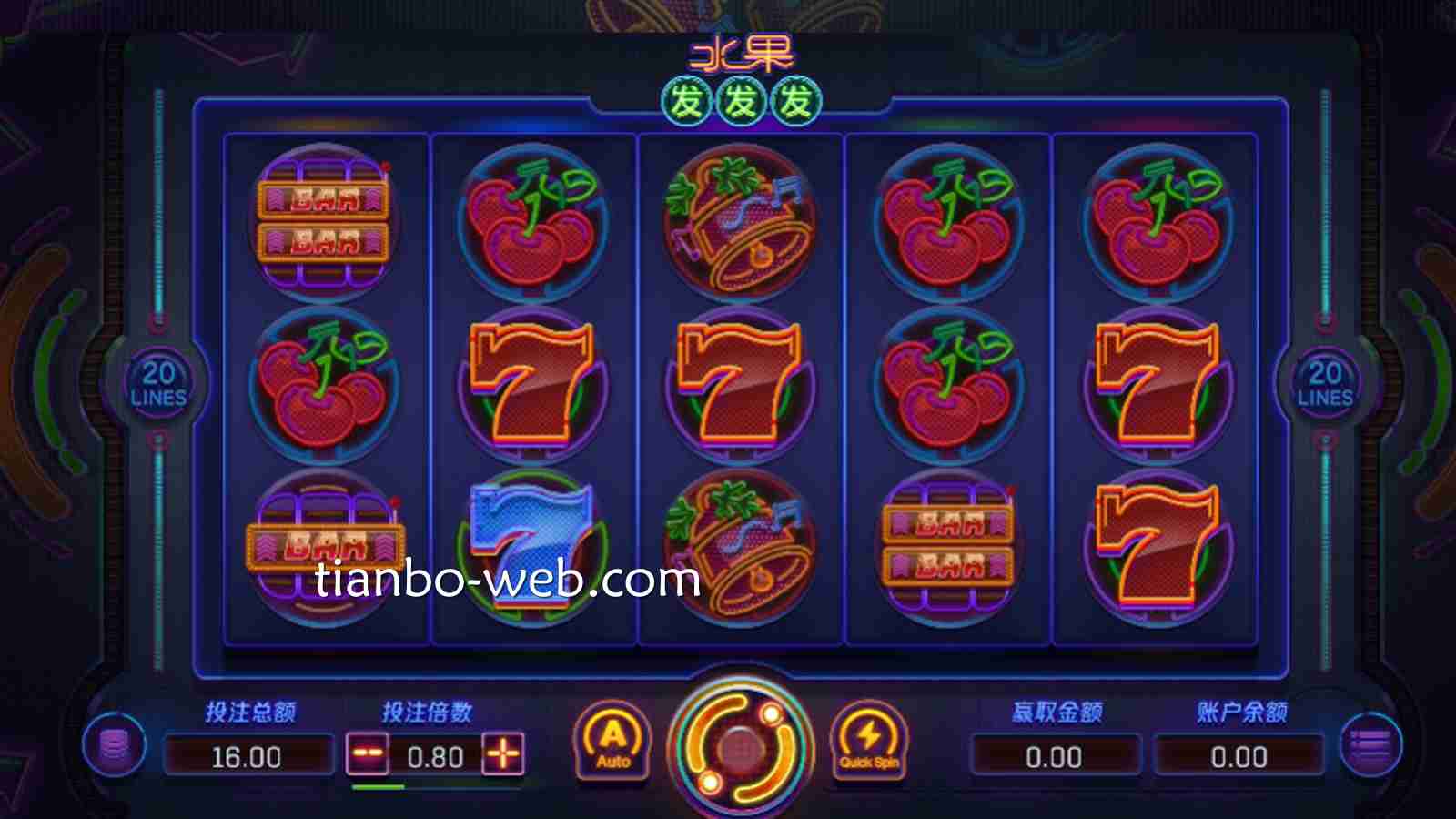 在天博体育APP玩电子游戏，就在DB电子《水果发发发》游戏