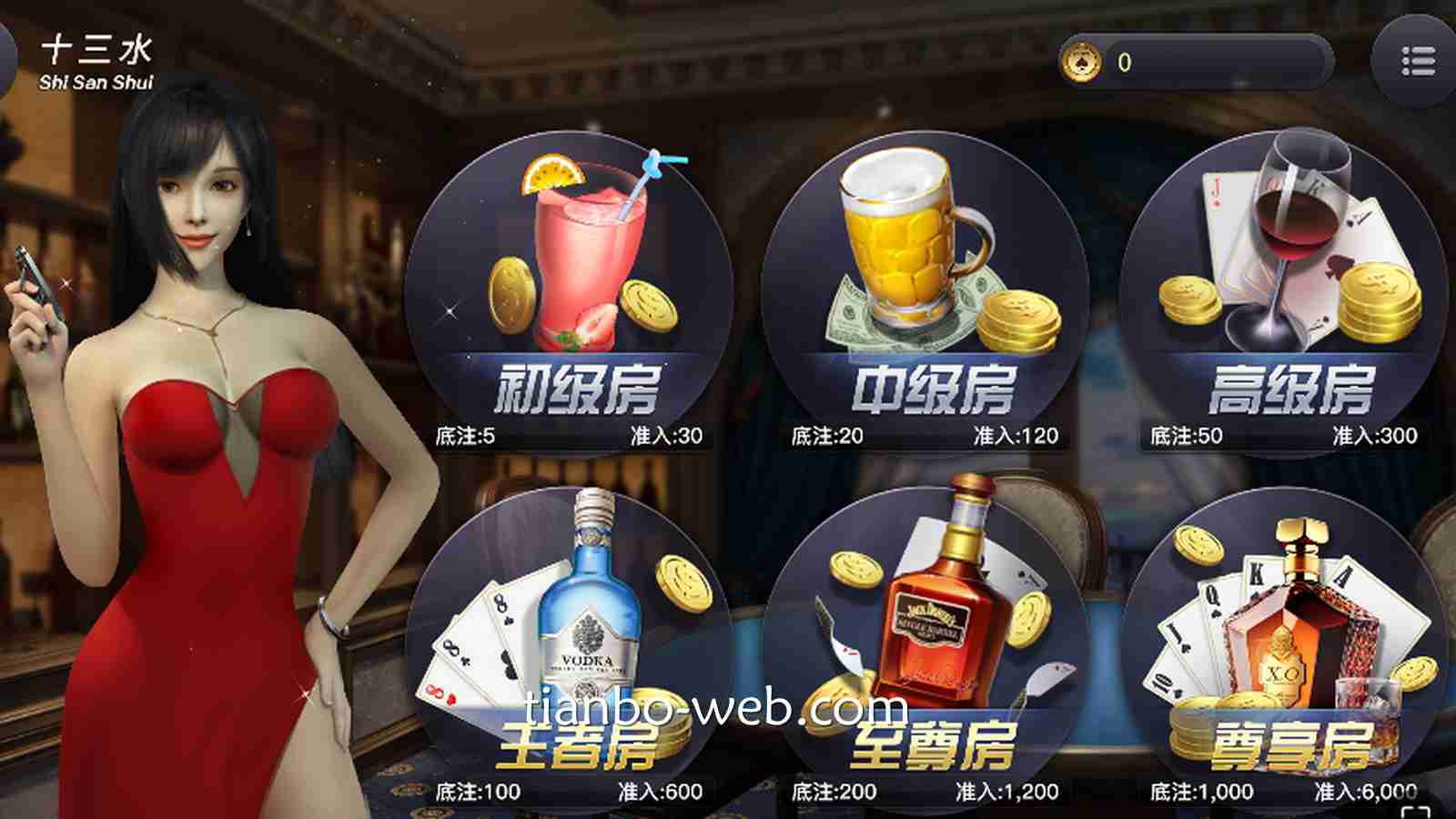《十三水》游戏怎么玩？在天博体育APP快速上手
