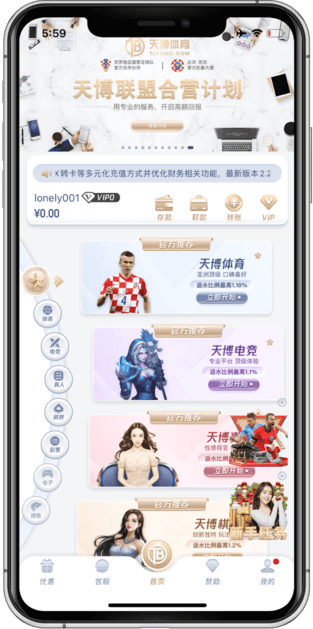天博首页