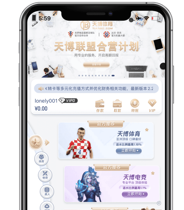 天博APP首页